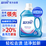 蓝月亮 深层洁净洗衣液 薰衣草香 2kg/瓶 高效除螨 强效去污