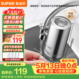 苏泊尔（SUPOR）水龙头过滤器升级不锈钢可清洗滤芯除氯阻垢1机4芯家用净水器厨房卫生间自来水过滤C19四芯