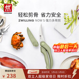 双立人（ZWILLING）厨房剪刀NowS不锈钢强力多用剪刀鸡骨剪骨剪刀辅食剪烤肉剪含刀套