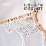 ecoco宽肩衣架家用挂衣加大无痕防肩角西装毛衣围巾挂衣服撑子白10个