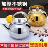 Boelter加厚不锈钢饭店茶壶泡茶壶玲珑壶餐厅酒店水壶 家用小茶水壶 14CM银色