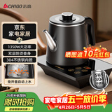 志高（CHIGO）全自动上水烧水壶 茶台电热水壶自动抽水一体机 茶桌泡茶专用电茶炉电水壶电茶壶煮茶器JBL-K906
