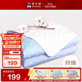 富安娜被子夏凉被可水洗纯棉面料空调被七孔抑菌夏被双人3.3斤230x229cm
