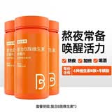 诺特兰德维生素B族100片血橙复合维生素咀嚼片60粒多种维vb1b2b6 【超值】复合B族180片(三个月量) 60粒*3瓶