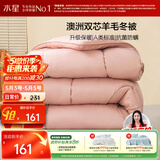 水星家纺被子澳洲羊毛冬季冬被芯冬季加厚被子被芯150x210cm约4.8斤
