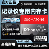 法羽适用于小米监控摄像头内存卡tf卡64g128g高速c10内存卡fat32格式Micro sd卡海康普联海马爸比通用 32G高速版通用【读卡器sd卡套】