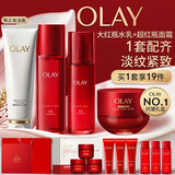 玉兰油（OLAY）全新大红瓶水乳液超红瓶面霜保湿抗皱紧致护肤品套装母亲节礼物