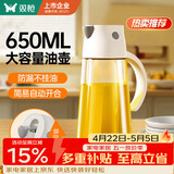 双枪油壶玻璃油罐酱油瓶调味壶油瓶防漏不挂油白色650ml 