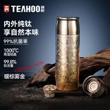 琪虎纯钛保温杯高档焖茶杯茶水分离水杯户外泡茶暖棕雾金 400ml