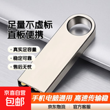 【足量不虚标】U盘学习办公电脑车载小巧便携京东物流小容量投标U盘优盘 直板银色 2GB