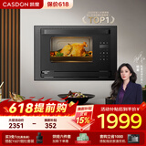 凯度（CASDON）蒸烤箱一体机嵌入式家用一体小型 小尺寸 蒸烤二合一电蒸烤箱一体 26L小户型 S7 黑色 S7