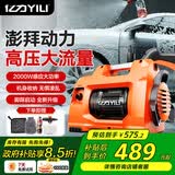 亿力高压洗车机2000W家用清洗机高压喷水水枪洗车神器全套洗车泵4450G