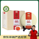 中茶普洱茶 经典7571普洱熟茶饼357g*7 中粮茶叶 整提装 中华老字号