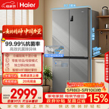 海尔（Haier）「家宴系列」531L十字门母婴冰箱干湿分储制冰一级抗菌风冷大容量灰BCD-531WGHTD59SHU1国家补贴