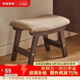 家逸实木小凳子创意矮凳换鞋凳布艺沙发凳办公室脚踏客厅小板凳