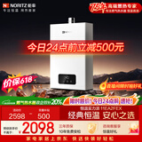 能率（NORITZ）燃气热水器11升 全屋恒温巡航 下置风机 低水压启动 上门安装 11EA2FEX 天然气防冻*