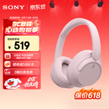 索尼（SONY）WH-CH720N头戴式无线蓝牙主动降噪耳机轻便重低音电脑耳麦AI自适应 适用安卓苹果 粉色
