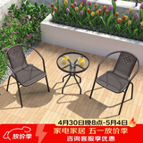 紫叶（ziye）阳台桌椅三件套户外桌椅仿藤椅小茶几组合铁艺休闲简约阳台小桌椅