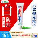 狮王WhiteWhite进口美白牙膏荷兰薄荷150g大白管亮白