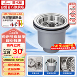 潜水艇（Submarine） CCQ50-110 不锈钢菜盆提篮 厨房水槽下水器配件 洗菜盆提笼