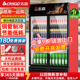 志高（CHIGO）冷藏柜展示柜大容量饮料柜商用酒水柜 风冷无霜保鲜柜超市玻璃双开门小卖部冰箱立式直冷啤酒柜 一米双门下机直冷红黑带锁