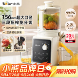 小熊（Bear）原汁机三段压榨156mm特大口径 家用大容量多功能冰淇淋机全自动榨汁机渣汁分离电动果汁机D02F5