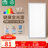 雷士（NVC）厨房灯led集成吊顶吸顶灯铝扣板卫生间300×600平板全光谱面板灯
