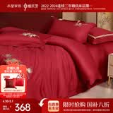 水星家纺结婚床上四件套全棉100%红色婚庆床单被套新婚礼物中式刺绣1.8m床