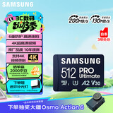 三星（SAMSUNG）512GB TF(MicroSD)存储卡 超高速PRO深蓝卡 4K超高清 适用游戏机无人机 读速200MB/s写速130MB/s