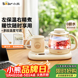 小熊（Bear）迷你养生壶 办公室烧水壶电水壶煮茶壶 保温杯垫多功能花茶壶煮水壶0.8升 YSH-D08D3 