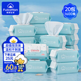 FulCotton 婴儿手口湿巾 新生儿湿纸巾护肤柔湿巾纸 80抽*20包