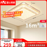 雷士（NVC）LED吸顶灯现代温馨美观餐厅卧室灯饰星光闪烁浪漫灯具
