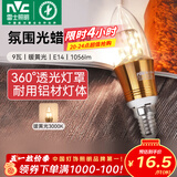 雷士（NVC）螺口灯泡led灯泡超亮尖泡蜡烛泡吊灯壁灯家用照明节能灯 【E14】9瓦暖黄光 LED蜡烛尖泡