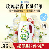 狮王（Lion）持久香氛抑菌洗衣液香槟玫瑰900g洁净持久留香易漂快洗进口无残留