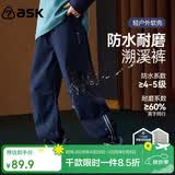 ASK JUNIOR【暴雨防水】儿童男女童裤子2026春耐磨工装裤软壳裤青少年 藏青