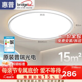 惠普普瑞护眼卧室灯吸顶灯智能LED儿童房灯具9031-50瓦 晨之光包安装