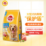 宝路狗粮 成犬狗粮中大型犬鸡肉味15斤金毛拉布拉多全价粮7.5kg