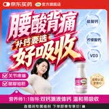 钙尔奇钙片青少年男女成人补钙液体钙30-40-50岁柠檬酸钙 端午节送礼 【会员体验装】液体钙 90粒*1瓶