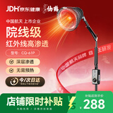 仙鹤红外线理疗灯神灯150W进口光源烤电烤灯医用膝盖热敷理疗仪61P