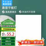 惠普精工LED吸顶灯集成吊顶灯平板灯嵌入式厨卫灯具无边框面板灯30*30cm
