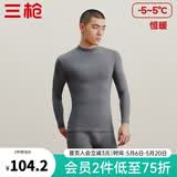 三枪（THREEGUN）秋衣秋裤男女套装加厚100%纯棉保暖内衣抗静电情侣秋冬季打底衣 深麻灰（男 半高领） 2XL