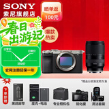 索尼（SONY）Alpha 7C II 新一代全画幅双影像小“7“A7CM2 微单数码相机 A7C2/ ILCE-7CM2 银色单机+腾 龙 28-200（一镜走天下） 官方标配