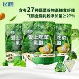 飞鹤爱上吃菜乳酪50g*3袋 益生元三角芝士奶酪儿童零食