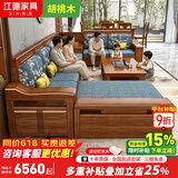 江德实木沙发客厅2026新款胡桃木新中式冬夏两用现代简约农村家用家具 四人位+角柜+双人位+贵妃+茶几+电视柜