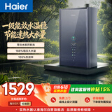海尔【ER7零冷水】16升 燃气热水器天然气 一级能效节能 水伺服恒温 增压大水量【国家补贴15%】
