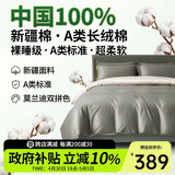 巢歌A类亲肤100%新疆长绒棉四件套纯棉大红婚庆马年套件四季通用酒店民宿床上用品双人被套