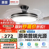惠普普瑞护眼风扇灯吊扇灯隐形扇叶简约遥控调光中山灯具包安装臻之光