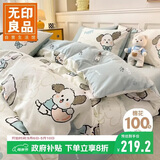 无印良品纯棉四件套 100%全棉卡通儿童床上用品套件 220*240cm