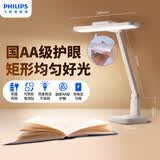 飞利浦护眼学生学习充电台灯超长续航床头卧室宿舍5000毫安品泰不含夹子
