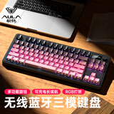 狼蛛S3187无线蓝牙有线三模键盘真机械手感键盘 RGB灯效 多功能旋钮 gasket结构f办公游戏电脑键鼠套装 黑莓粉【三模/RGB】